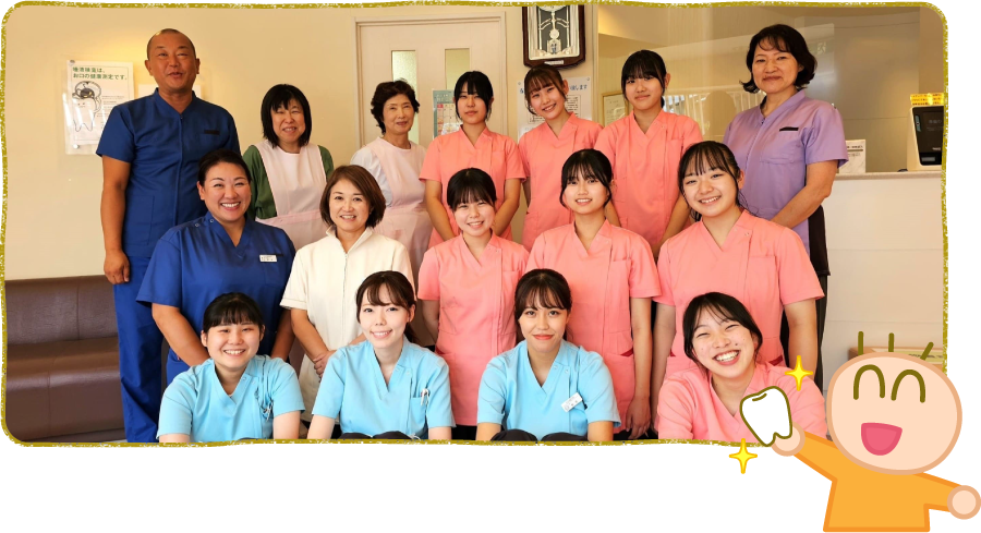 西東京市西原町・おばら歯科医院・スタッフ
